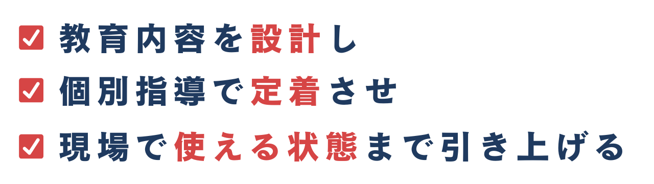 CAD指導：教育内容を設計し、個別指導で定着させ、現場で使える状態まで引き上げる